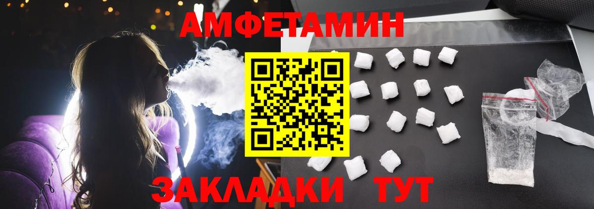 Амфетамин 97%  Вход с VPN  Валуйки 