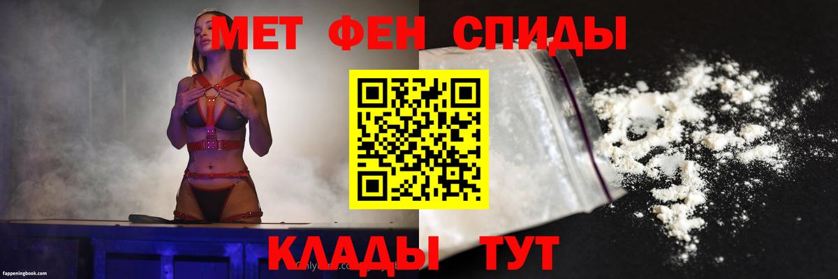 Amphetamine Premium Валуйки
