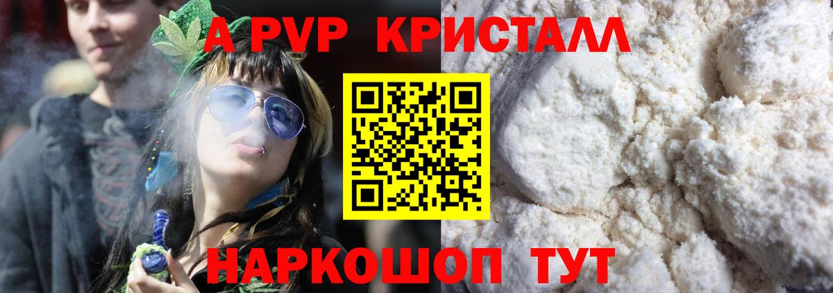 Альфа ПВП СК КРИС Валуйки