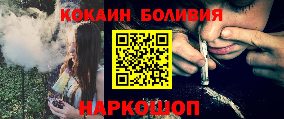 COCAIN Columbia Валуйки