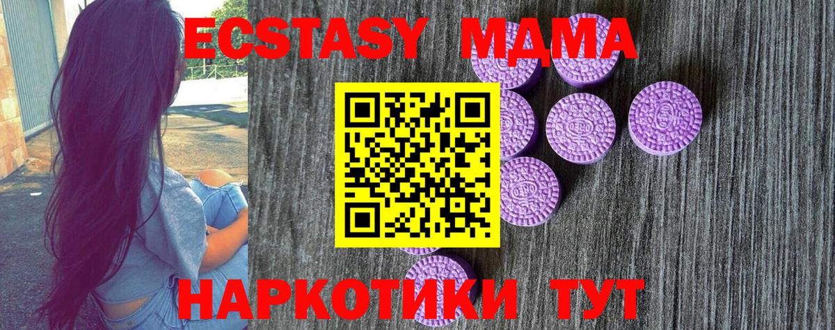 ЭКСТАЗИ 280мг  ЭКСТАЗИ  Экстази Cube  Валуйки  Вход с VPN 