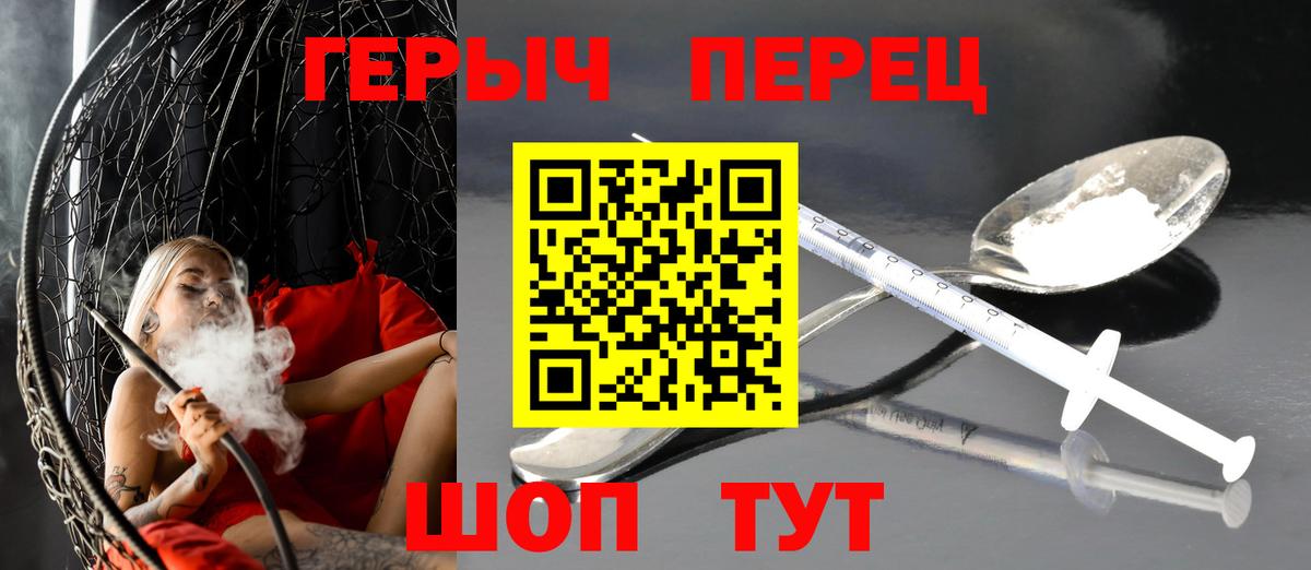 Валуйки  Героин  Вход с VPN  Героин Heroin 