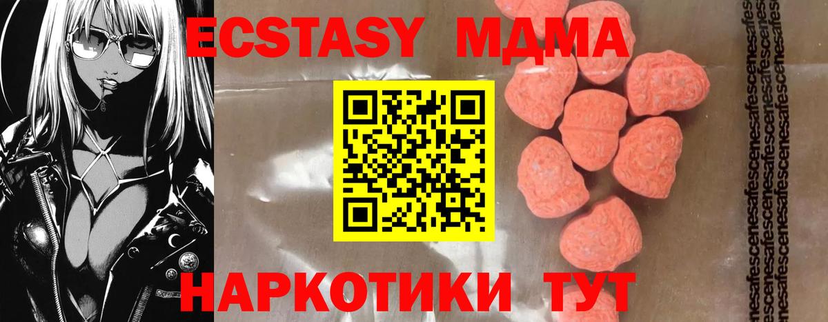 MDMA молли  MDMA crystal  Валуйки  Вход с VPN 