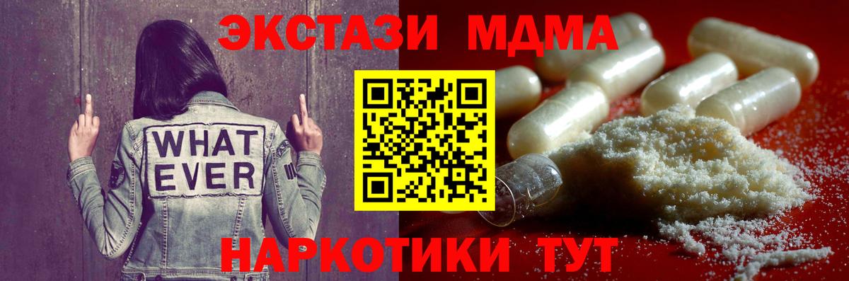 МДМА crystal Валуйки