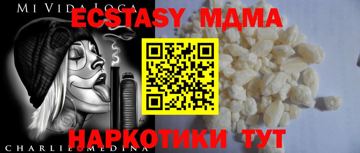 МДМА  Гашиш  Alpha PVP СОЛЬ кристаллы  Где купить  Валуйки  Cocaine  ГАШ  Вход с VPN  МАРИХУАНА  Меф  