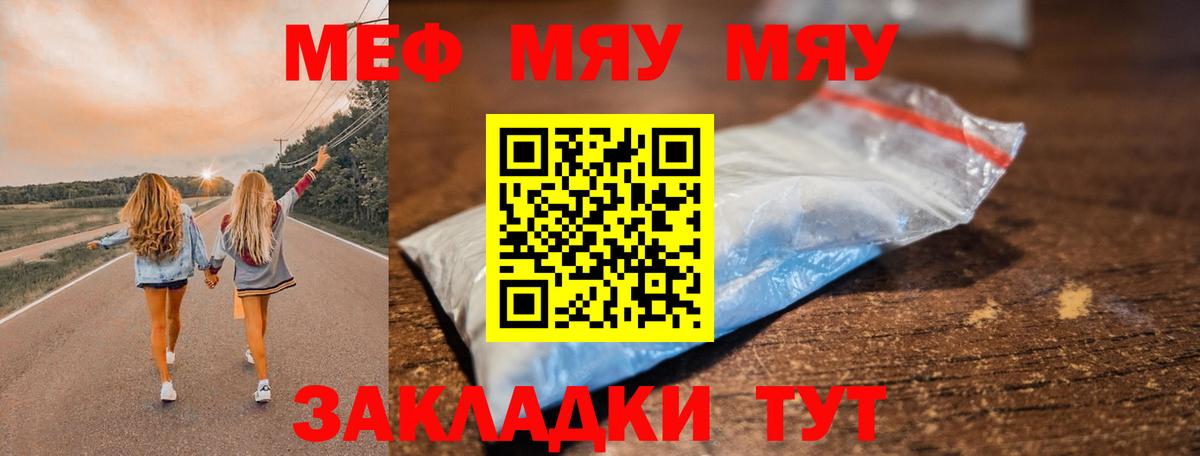 Мефедрон мука  Вход с VPN  МЕФ  Мефедрон  Мефедрон VHQ  Валуйки 