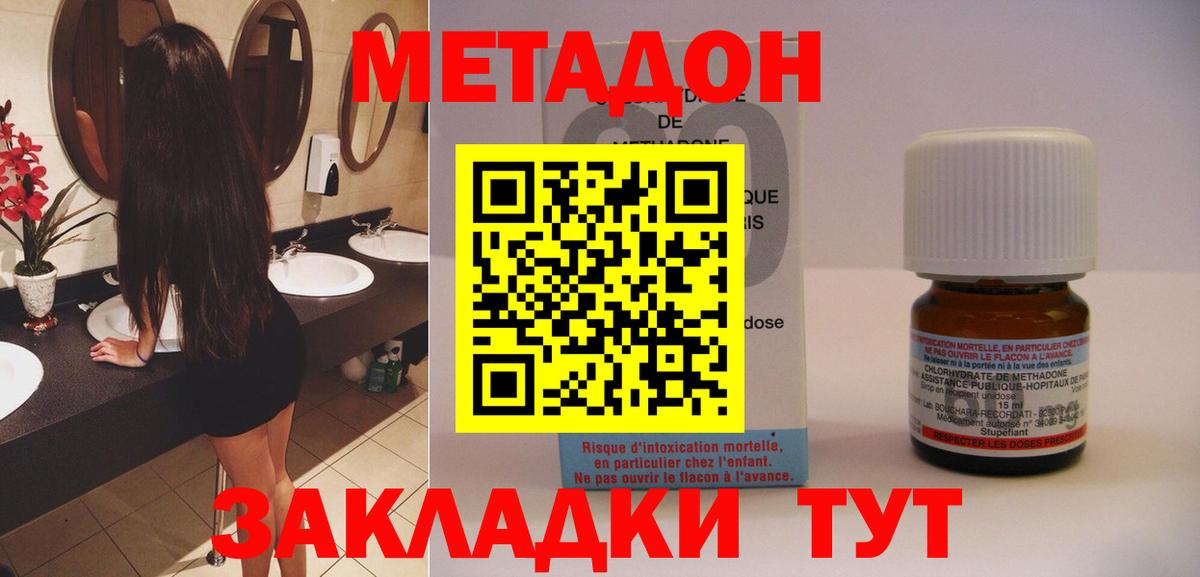 МЕТАДОН мёд Валуйки