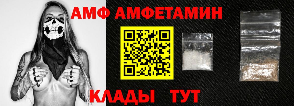 Первитин  МЕТАМФЕТАМИН кристалл  Вход с VPN  Валуйки 