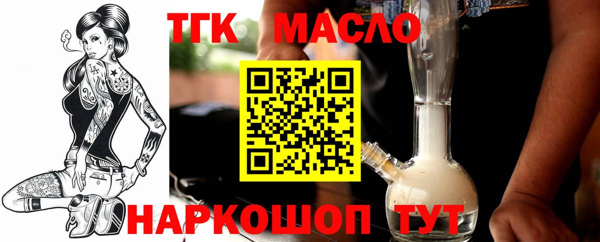 Валуйки  ТГК вейп с тгк  Вход с VPN  Дистиллят ТГК жижа 
